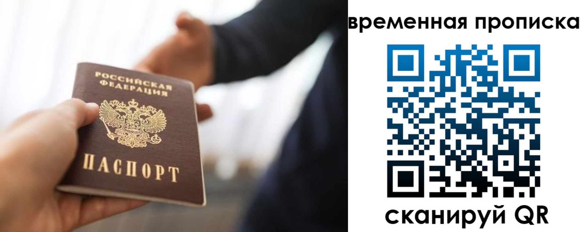 регистрация в Хабаровске