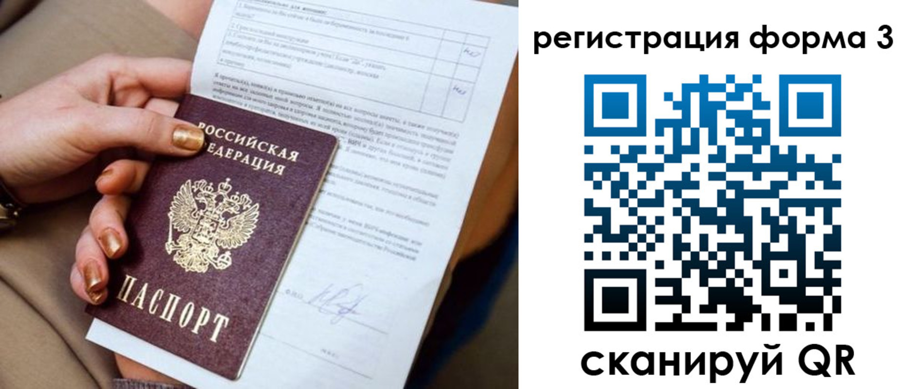 прописка гарантия в Хабаровске