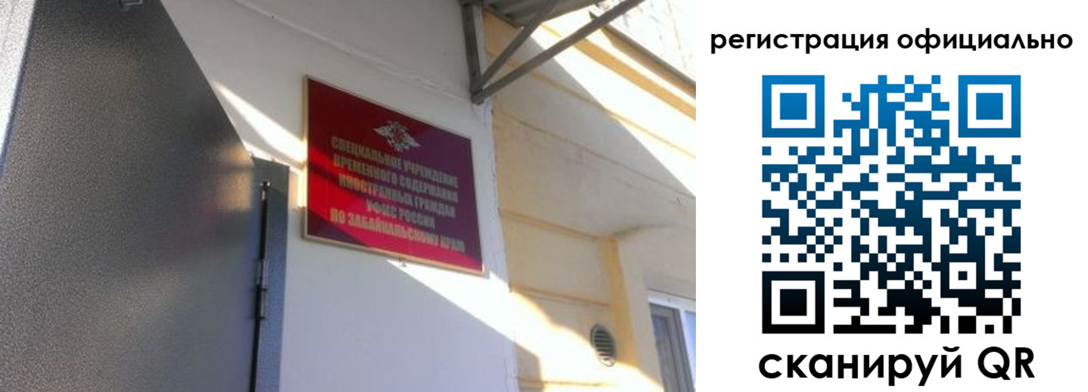 регистрация для школы в Хабаровске