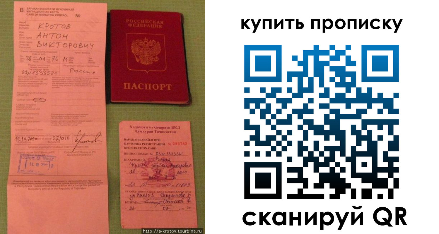 прописка для военкомата в Хабаровске