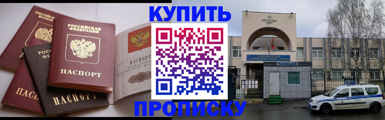 регистрация для дет. сада в Хабаровске