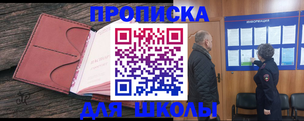 временная регистрация для всех в Хабаровске