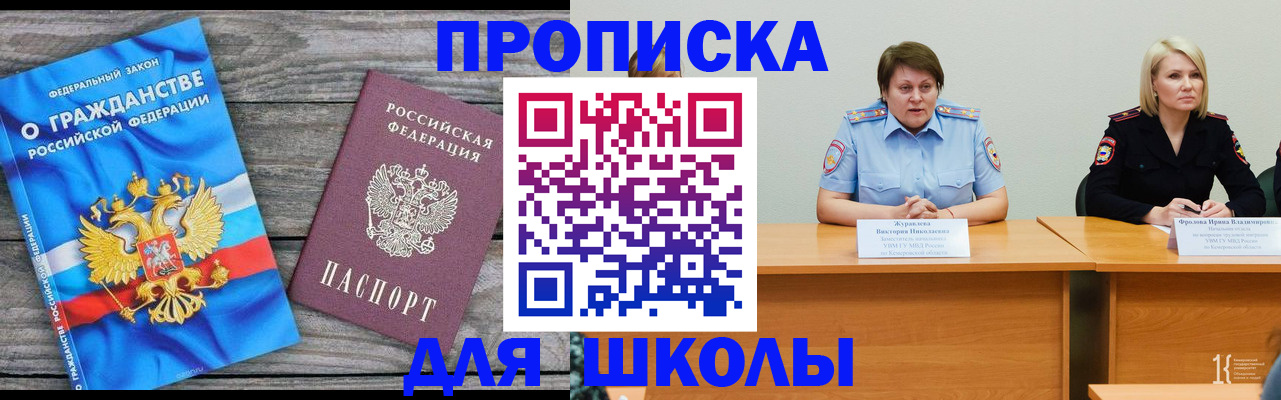 временная регистрация госуслуги в Хабаровске