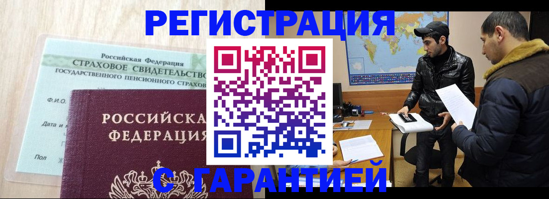 временная регистрация поиск в Хабаровске